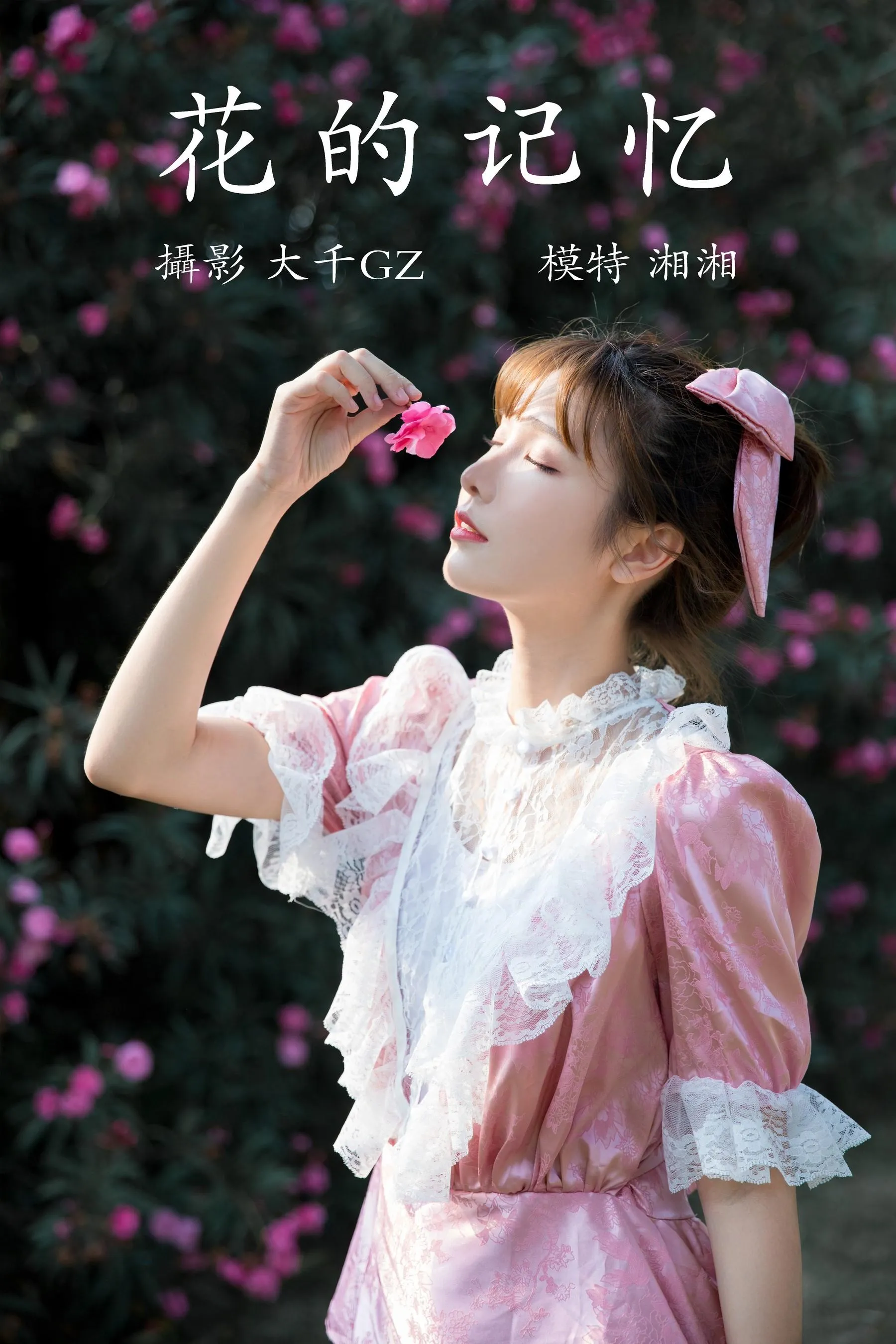 [YITUYU艺图语]2021.12.31 花的记忆 湘湘 [22P]插图1